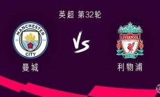 九游娱乐官方登录入口-明日焦点之战，两队实力相当谁将占据先机？的简单介绍