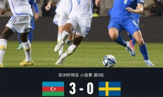 九游娱乐中国官网-关于国际足球竞技：瑞典对阵意大利擂台的信息