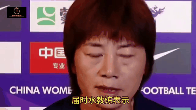 九游娱乐vip注册-中国女足连败缘何难破？教练态度引发关注