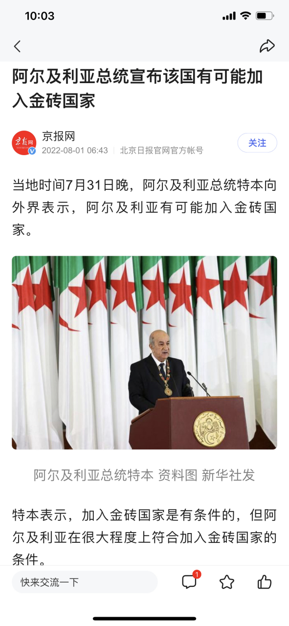 九游娱乐电竞-关于芬兰胜阿尔及利亚，欧洲国家联赛实力突显的信息