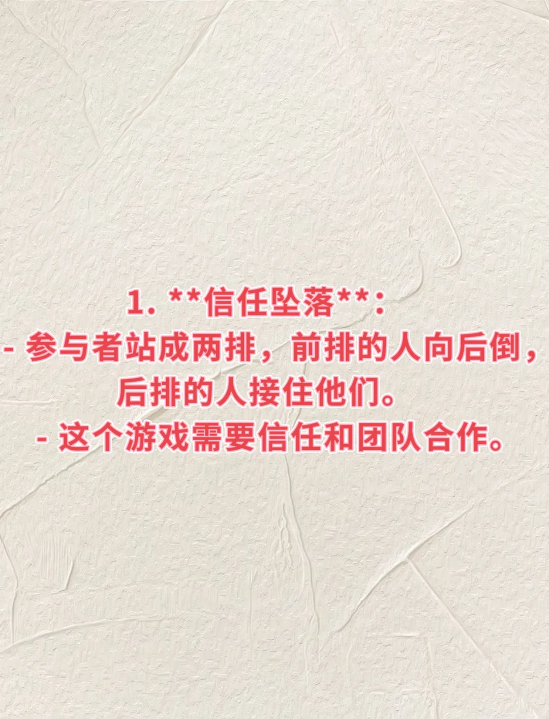 九游娱乐入口-包含友好展开话题，加强团队默契，取得战略胜利的词条