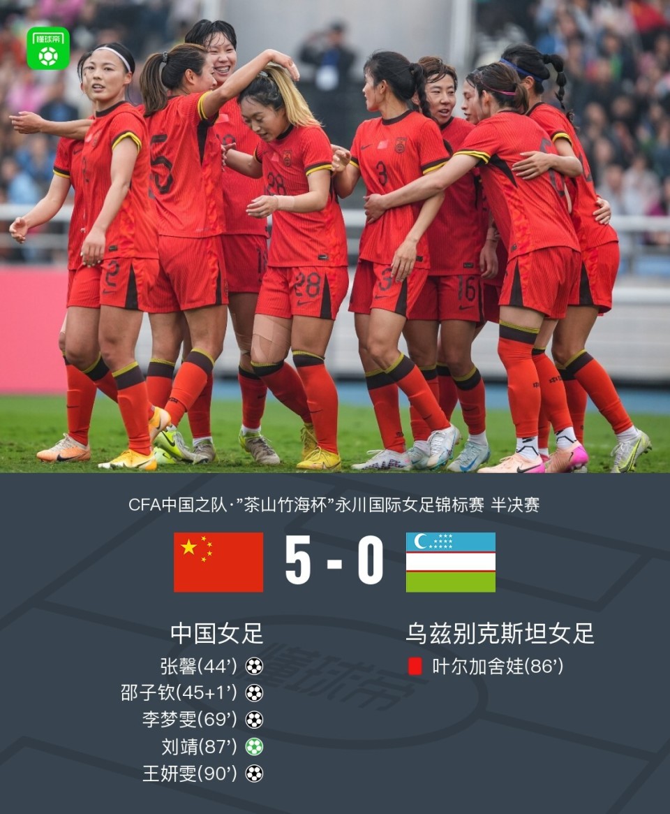 九游娱乐亚洲官网-包含世界杯季军战预告：女足强队即将出征的词条