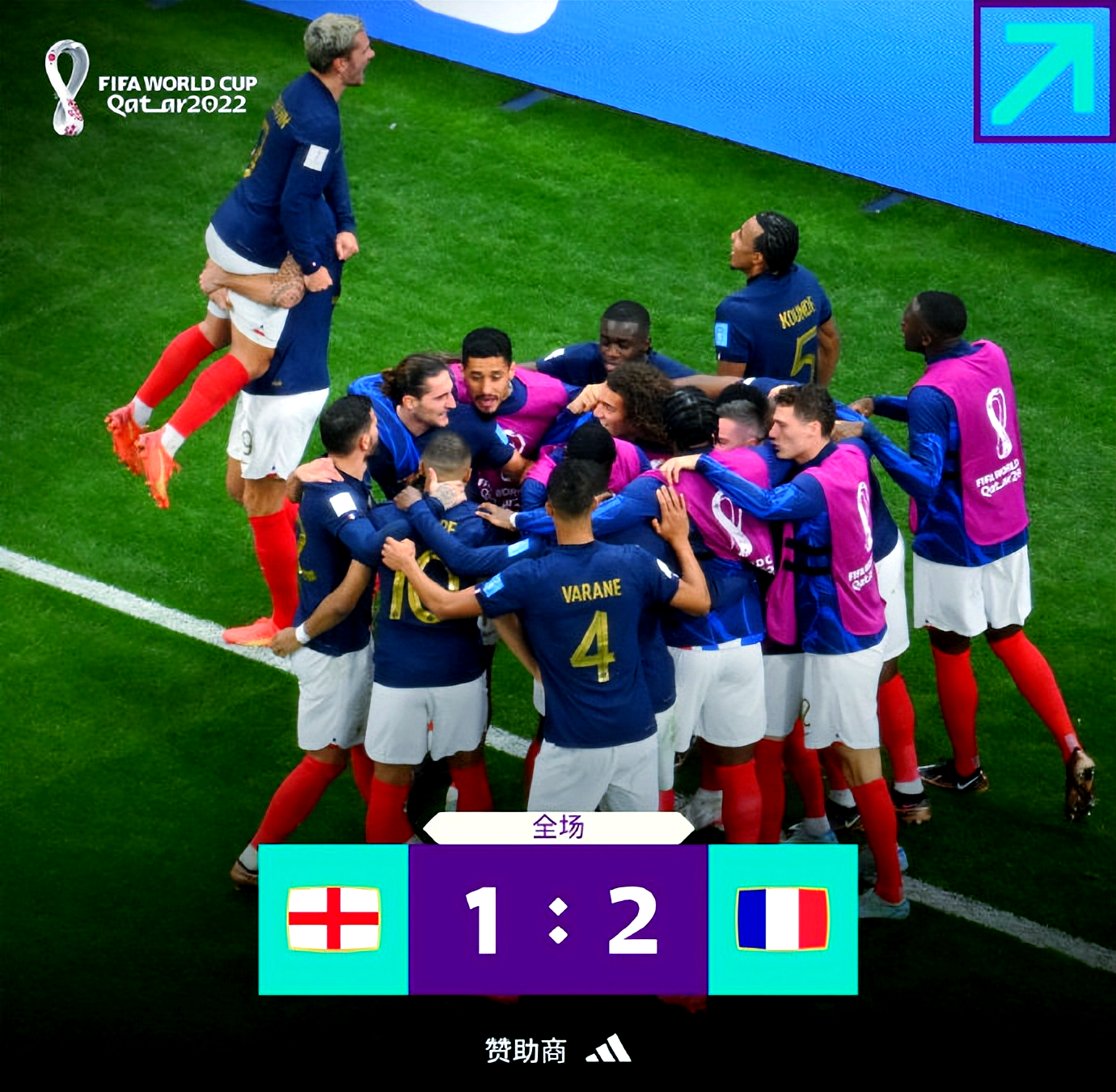 英格兰英勇作战，成功晋级半决赛！