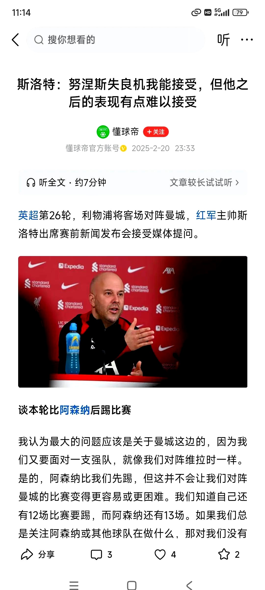 九游娱乐中国官网-阿贾克斯惜败利物浦，无缘半决赛