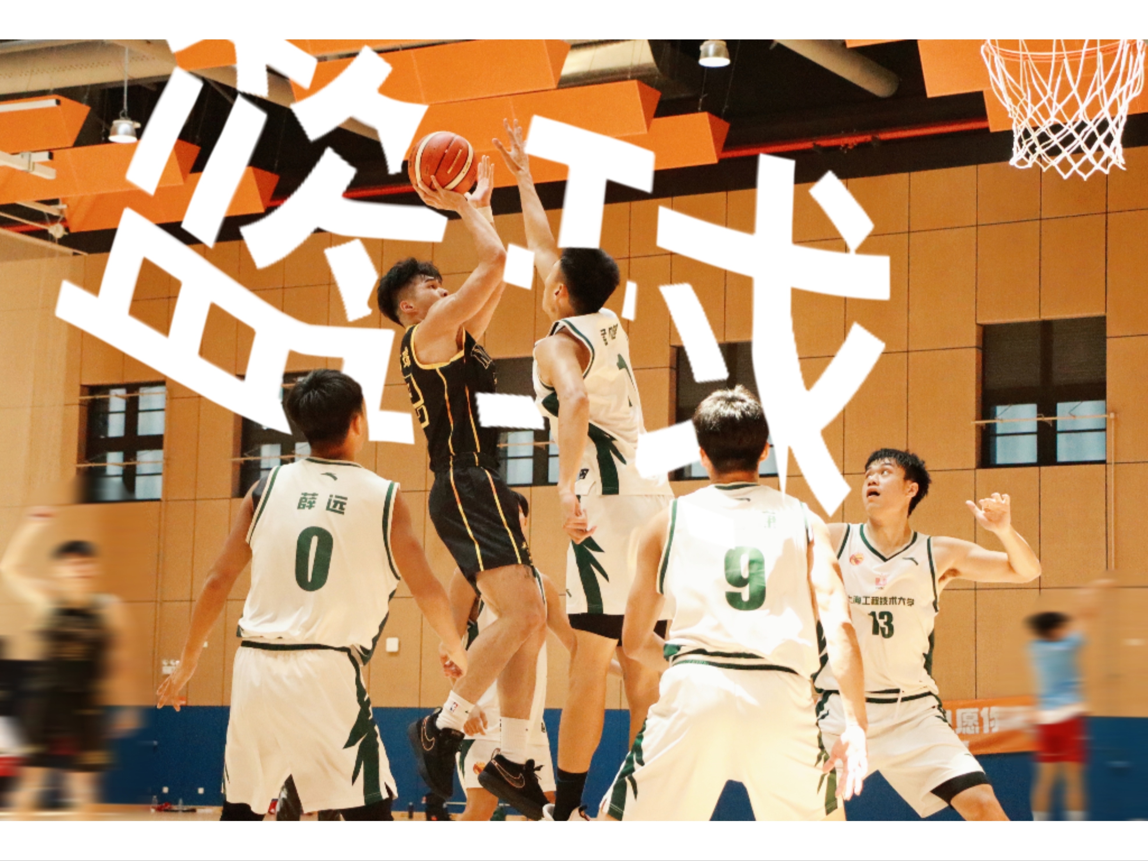 篮球比赛的发展呈现出一派欣欣向荣的景象 篮球比赛的发展呈现出一派欣欣向荣的景象