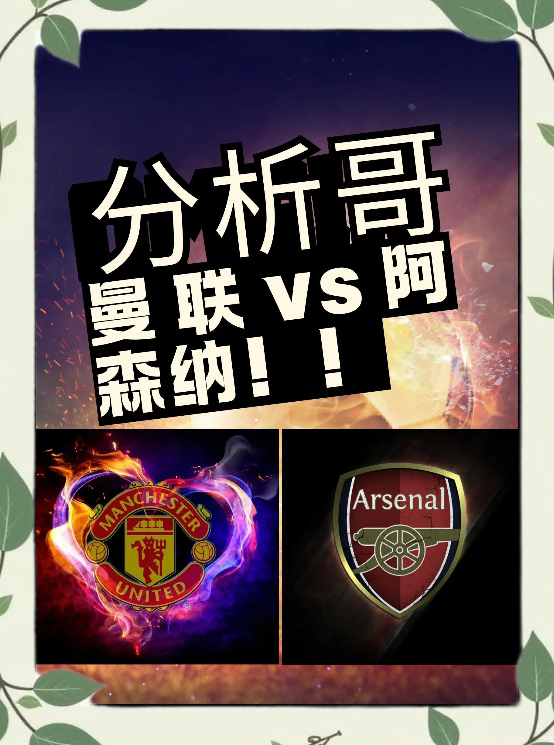 曼联客场逆袭完成绝杀,反超对手排名 曼联客场逆袭完成绝杀,反超对手排名