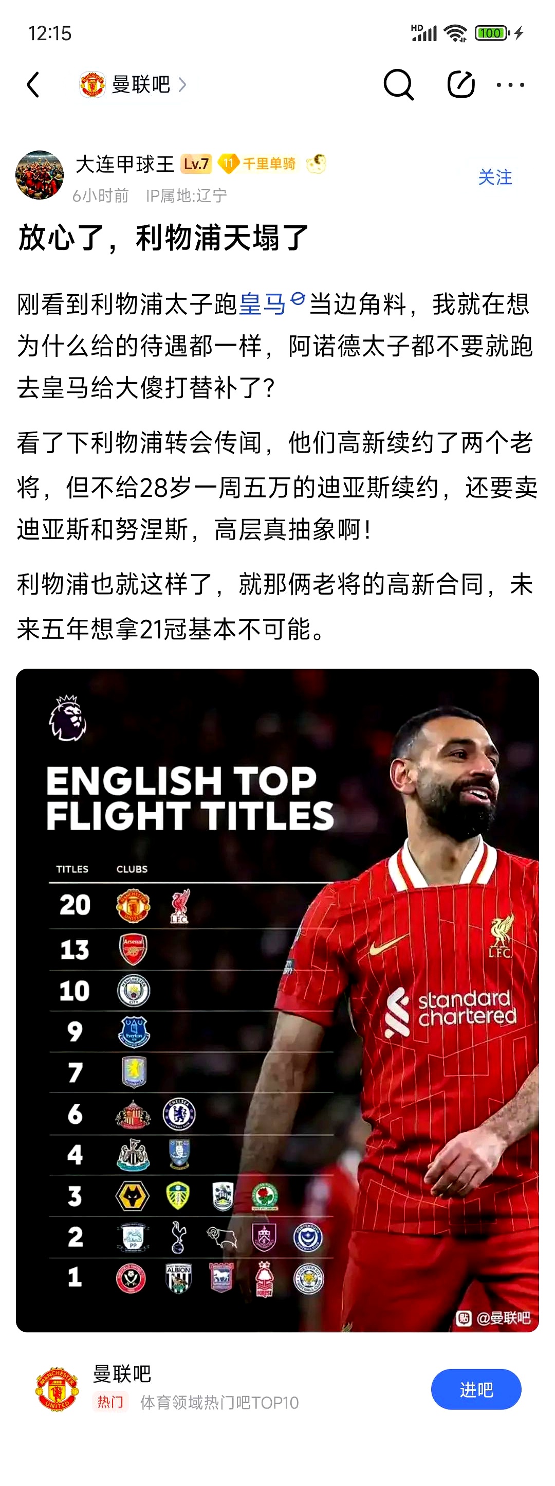 英超卫冕冠军赛季失利,球队战绩不尽如人意的简单介绍 英超卫冕冠军赛季失利,球队战绩不尽如人意的简单介绍