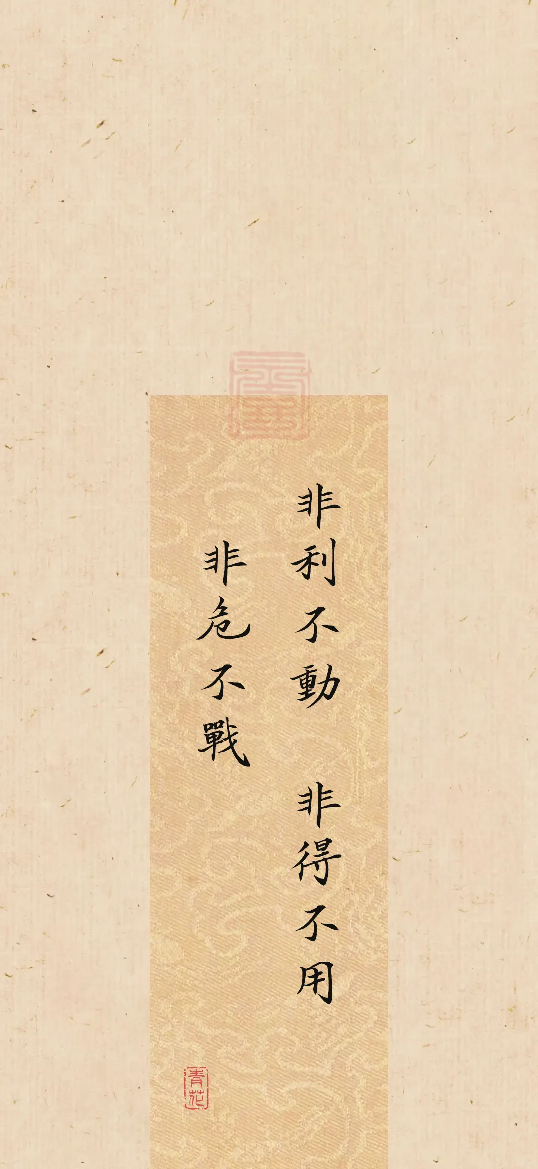 包含北京人和势如破竹，势不可挡的词条