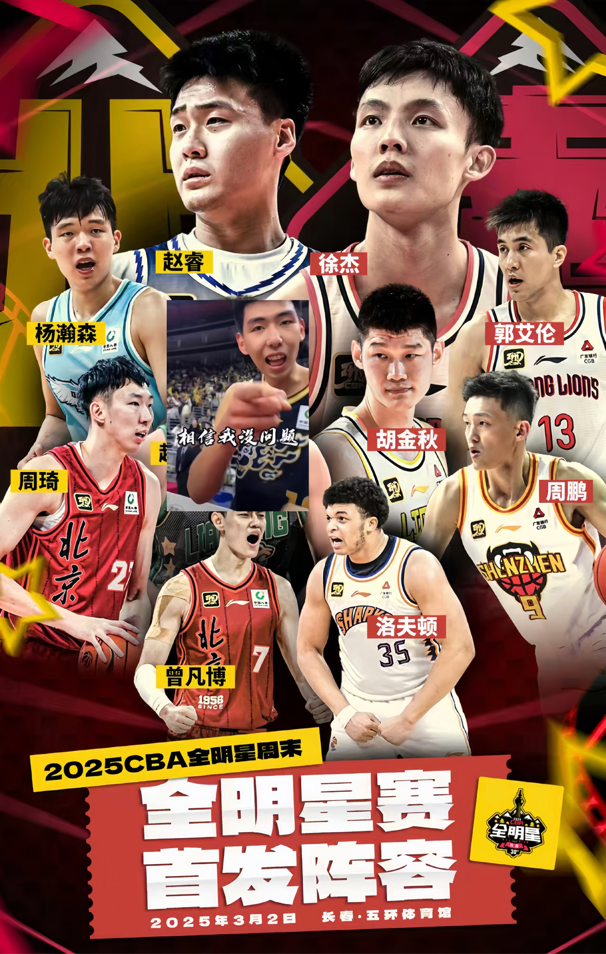 他们是近期篮球界最受关注的人 他们是近期篮球界最受关注的人