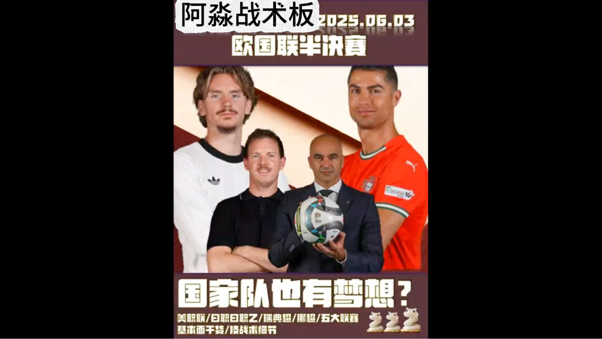 包含葡萄牙队与德国队对决,球迷期待一场精彩的比赛的词条 包含葡萄牙队与德国队对决,球迷期待一场精彩的比赛的词条